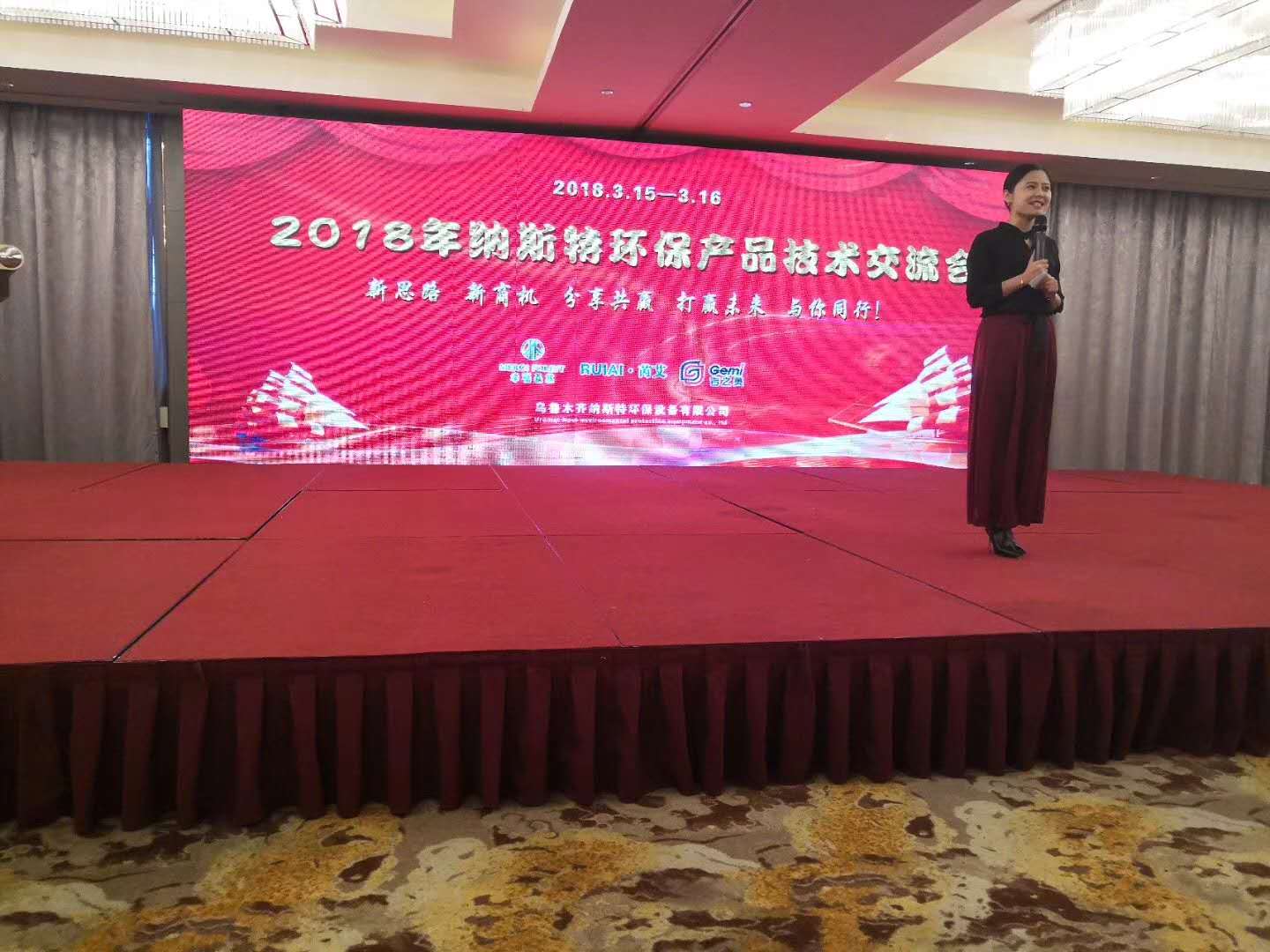 吉之美推介會